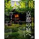 婦人画報 2019年 08月号 [雑誌]