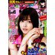 週刊少年サンデー 2019年 7/10号 [雑誌]