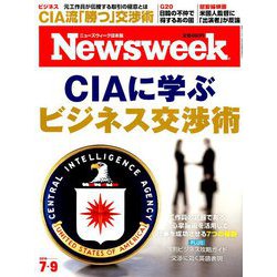 Newsweek (ニューズウィーク日本版) 2019年 7/9号 [雑誌]
