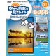 空から日本を見てみよう 2019年 7/23号 [雑誌]
