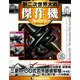 第二次世界大戦傑作機コレクション 2019年 7/23号（89） [雑誌]