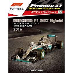 Ｆ１マシンコレクション（65） 2019年 7/23号（65） [雑誌]