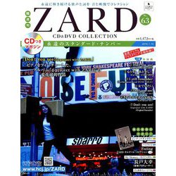 ＺＡＲＤ　ＣＤ＆ＤＶＤコレクション 2019年 7/10号（63） [雑誌]