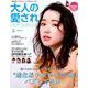 大人の愛されヘアカタログ vol.26－進化系ヘアでトレンドをキャッチ!（NEKO MOOK 2875） [ムックその他]