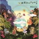 マルシア／真夜中のささやき