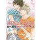 SUPER　LOVERS　第１3巻<13>(あすかコミックスCL-DX) [コミック]