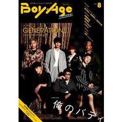 BoyAge-ボヤージュ-　vol.8(カドカワエンタメムック) [ムックその他]