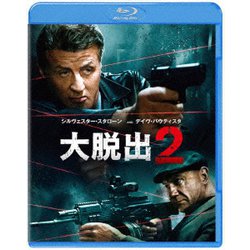 ヨドバシ Com 大脱出2 Blu Ray Disc 通販 全品無料配達