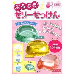 ぷるぷるゼリーせっけん（NAGAOKA LABO） [単行本]