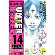 HUNTER×HUNTER 14（SHUEISHA JUMP REMIX） [ムックその他]