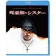 死霊館のシスター [Blu-ray Disc]