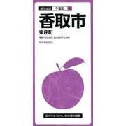 香取市東庄町 3版（都市地図 千葉県 9） [全集叢書]