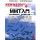 NEW MEDIA (ニューメディア) 2019年 08月号 [雑誌]