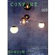 CONFORT (コンフォルト) 2019年 08月号 [雑誌]