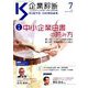 企業診断 2019年 07月号 [雑誌]