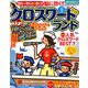 クロスワードランド 2019年 08月号 [雑誌]