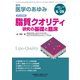 医学のあゆみ 2019年 6/29号 [雑誌]