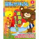 月刊 保育とカリキュラム 2019年 08月号 [雑誌]