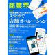 商業界 2019年 08月号 [雑誌]