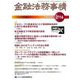 金融法務事情 2019年 6/25号 [雑誌]
