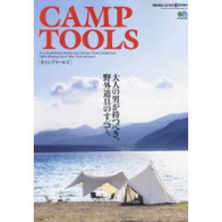 ヨドバシ Com Camp Tools 2019年 08月号 雑誌 通販 全品無料配達