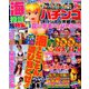 パチンコオリジナル実戦術EX 2019年 08月号 [雑誌]