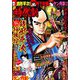 漫画時代劇 2019年 08月号 [雑誌]