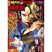 漫画時代劇 2019年 08月号 [雑誌]
