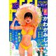 FEEL YOUNG (フィールヤング) 2019年 08月号 [雑誌]