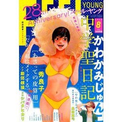 FEEL YOUNG (フィールヤング) 2019年 08月号 [雑誌]