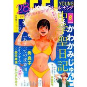 FEEL YOUNG (フィールヤング) 2019年 08月号 [雑誌]