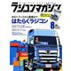 RC magazine (ラジコンマガジン) 2019年 08月号 [雑誌]