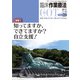 臨床作業療法 2019年 08月号 [雑誌]