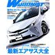 WAGONIST (ワゴニスト) 2019年 08月号 [雑誌]