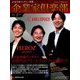 企業家倶楽部 2019年 08月号 [雑誌]