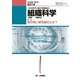 組織科学 2019年 06月号 [雑誌]