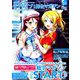 ラブライブ!総合マガジン～みんなで誌名を決めよう 2019年 08月号 [雑誌]
