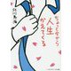ちょっと今から人生かえてくる(メディアワークス文庫) [文庫]