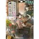 ニセモノ夫婦の紅茶店―あの日の茶葉と二人の約束(メディアワークス文庫) [文庫]
