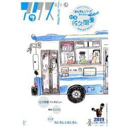 アックス 第130号 [コミック]