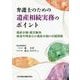 弁護士のための遺産相続実務のポイント-遺産分割・遺言無効・使途不明金ほか遺産分割の付随問題 [単行本]
