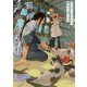 猫神社のみかがみ様―わけありな失せもの、野山でも探します(メゾン文庫) [文庫]