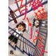 鍋猫スターハウス(フラワーコミックス) [コミック]