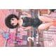 彼女とつーぴー （2）（ニチブンコミックス-CHコミックス） [コミック]