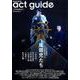 act guide（アクトガイド） 2019 Season 2 [ムック・その他]