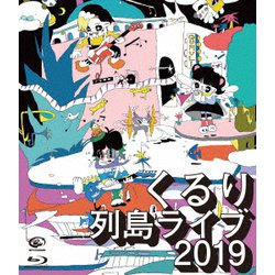 くるり／列島ライブ2019 [Blu-ray Disc]