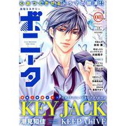 ミステリーボニータ 2019年 08月号 [雑誌]