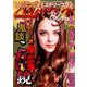 Mystery Blanc (ミステリーブラン) 2019年 08月号 [雑誌]