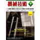 機械技術 2019年 08月号 [雑誌]