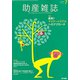 助産雑誌 2019年 07月号 [雑誌]